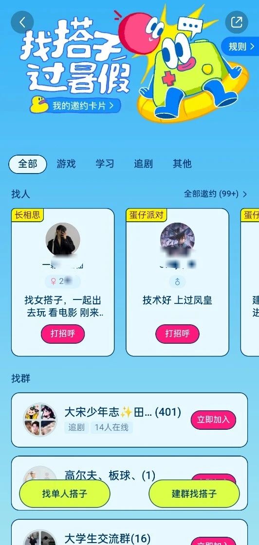 小红书大力搞陌生人社交服务