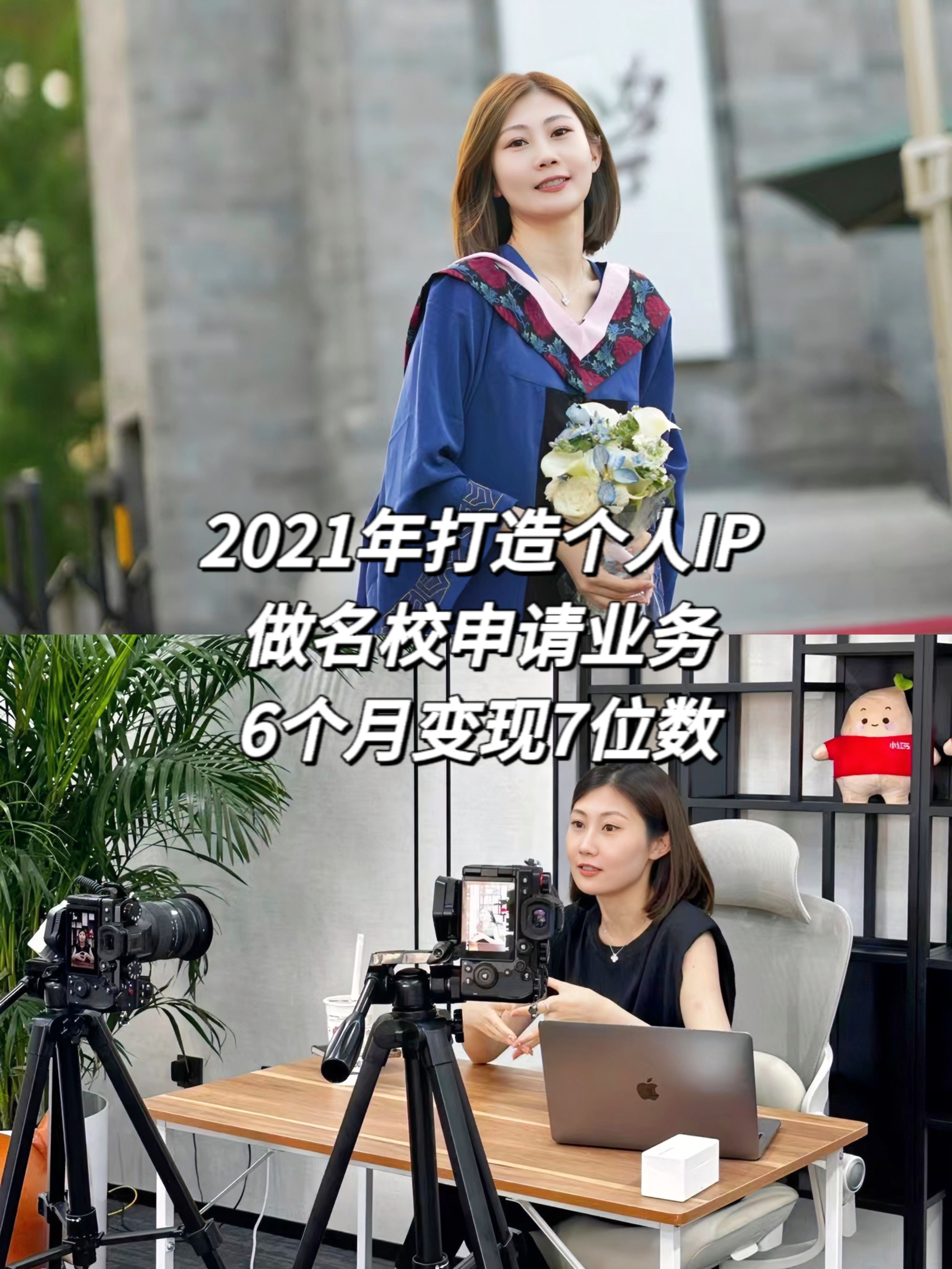 朱雀说丨留学赛道为例, 细分品类如何在小红书打造IP+公转私+高客单转化?