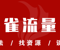 朱雀说 | 功效护肤品变迁,微商实体店,再到视频号直播,再到私域