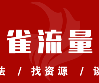 朱雀说 | 功效护肤品变迁,微商实体店,再到视频号直播,再到私域