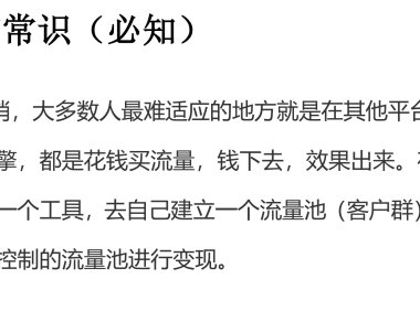 微信养号和防封全教程