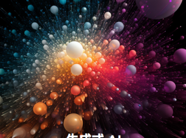 2023生成式AI报告-未尽研究x启明创投