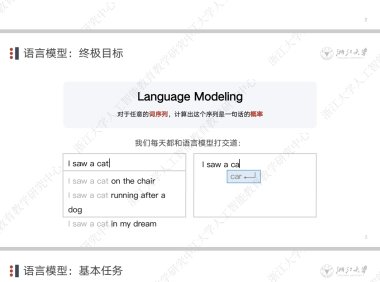 DeepSeek技术溯源及前沿探索-浙江大学-2025