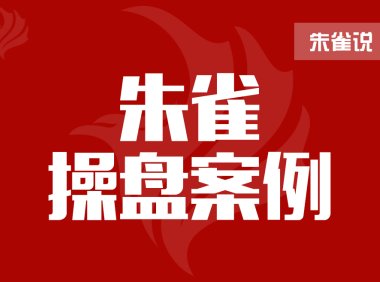 朱雀说｜孙永华：从 0 到月销千万美妆私域起家之路