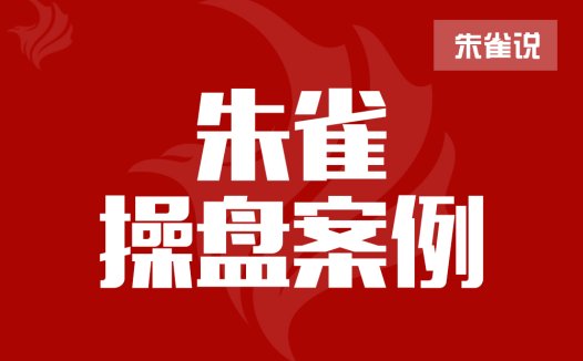 朱雀说 | 视频号头部博主自拆解,润宇是如何做视频号的?