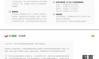 飞瓜数据-2024上半年抖音内容与电商数据报告