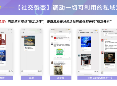 腾讯内部-微信视频号商业玩法&涨粉方案完整版