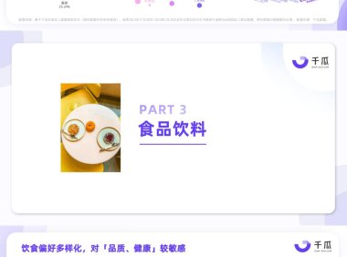 2024小红书活跃用户研究报告