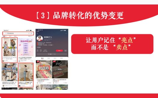 如何通过小红书快速打爆新品牌